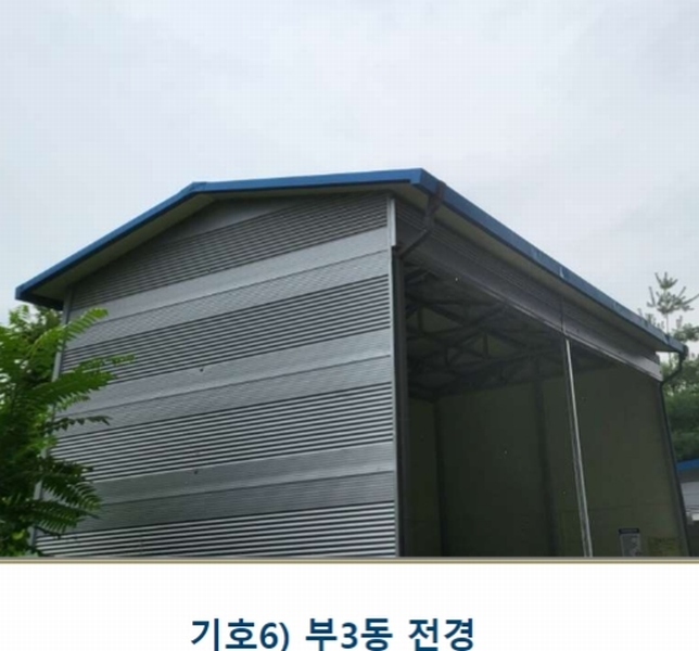 2022타경31715 충청북도 충주시 목행동 315-1 분뇨쓰레기처리 경매 이미지