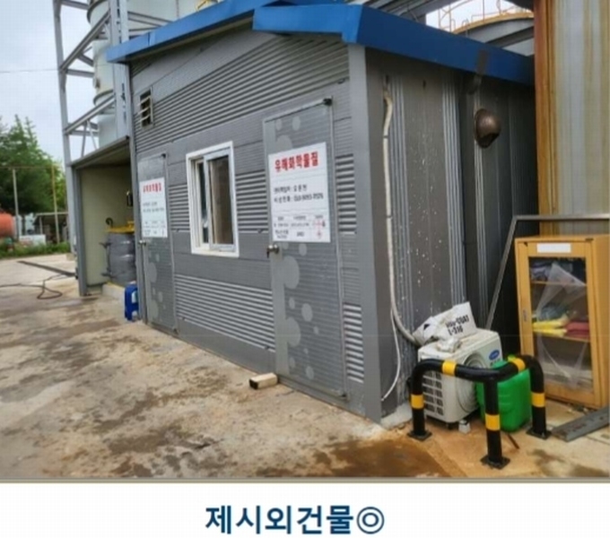 2022타경31715 충청북도 충주시 목행동 315-1 분뇨쓰레기처리 경매 이미지