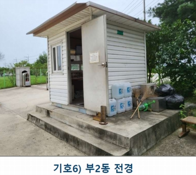 2022타경31715 충청북도 충주시 목행동 315-1 분뇨쓰레기처리 경매 이미지