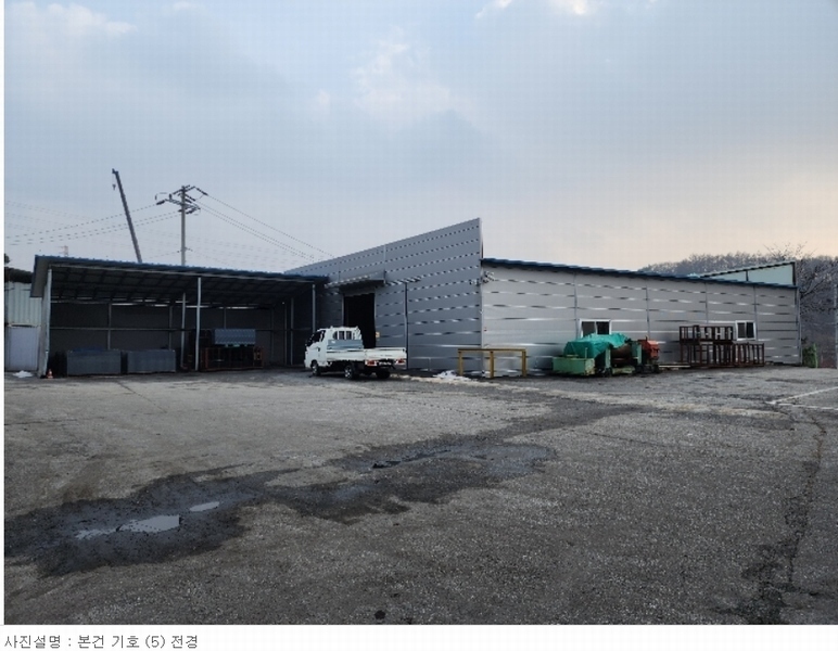 2023타경3519 충청북도 음성군 감곡면 상우리 5-2 공장 경매 이미지