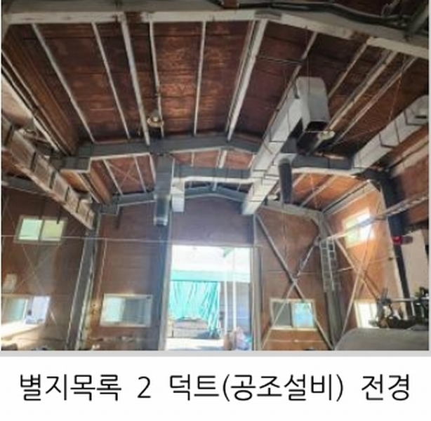2023타경3519 충청북도 음성군 감곡면 상우리 5-2 공장 경매 이미지