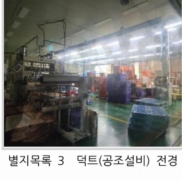 2023타경3519 충청북도 음성군 감곡면 상우리 5-2 공장 경매 이미지
