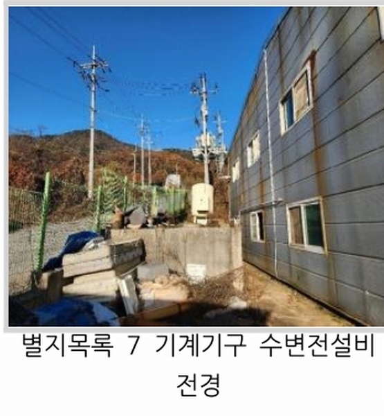 2023타경3519 충청북도 음성군 감곡면 상우리 5-2 공장 경매 이미지