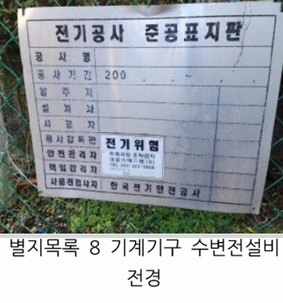 2023타경3519 충청북도 음성군 감곡면 상우리 5-2 공장 경매 이미지