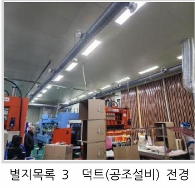 2023타경3519 충청북도 음성군 감곡면 상우리 5-2 공장 경매 이미지