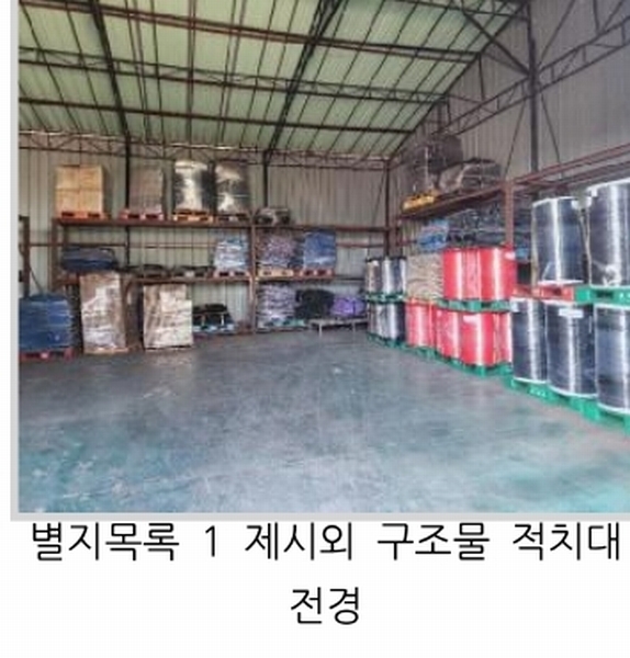2023타경3519 충청북도 음성군 감곡면 상우리 5-2 공장 경매 이미지