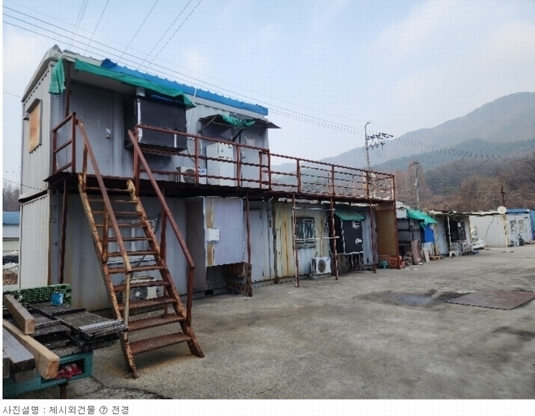2023타경3519 충청북도 음성군 감곡면 상우리 5-2 공장 경매 이미지