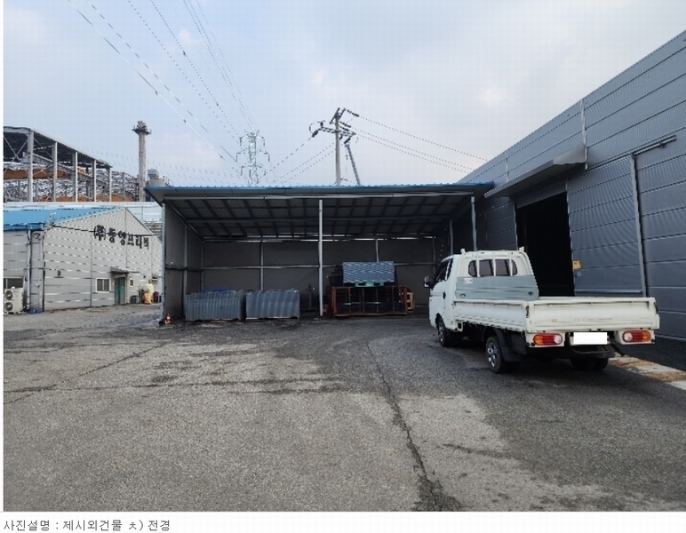 2023타경3519 충청북도 음성군 감곡면 상우리 5-2 공장 경매 이미지
