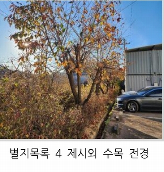 2023타경3519 충청북도 음성군 감곡면 상우리 5-2 공장 경매 이미지