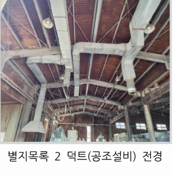 2023타경3519 충청북도 음성군 감곡면 상우리 5-2 공장 경매 이미지