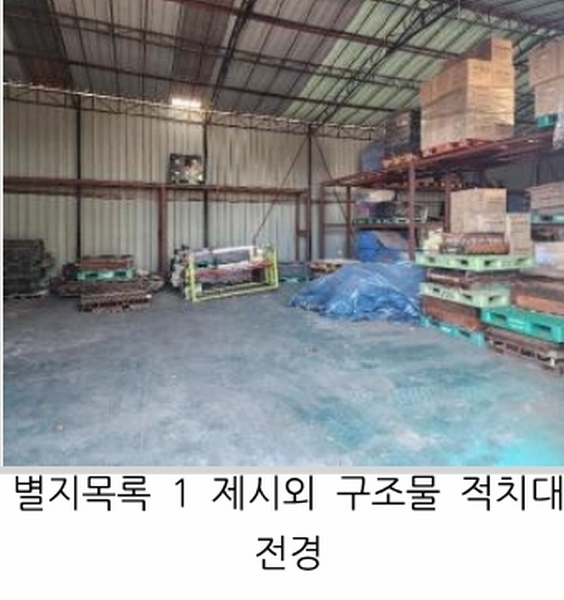 2023타경3519 충청북도 음성군 감곡면 상우리 5-2 공장 경매 이미지