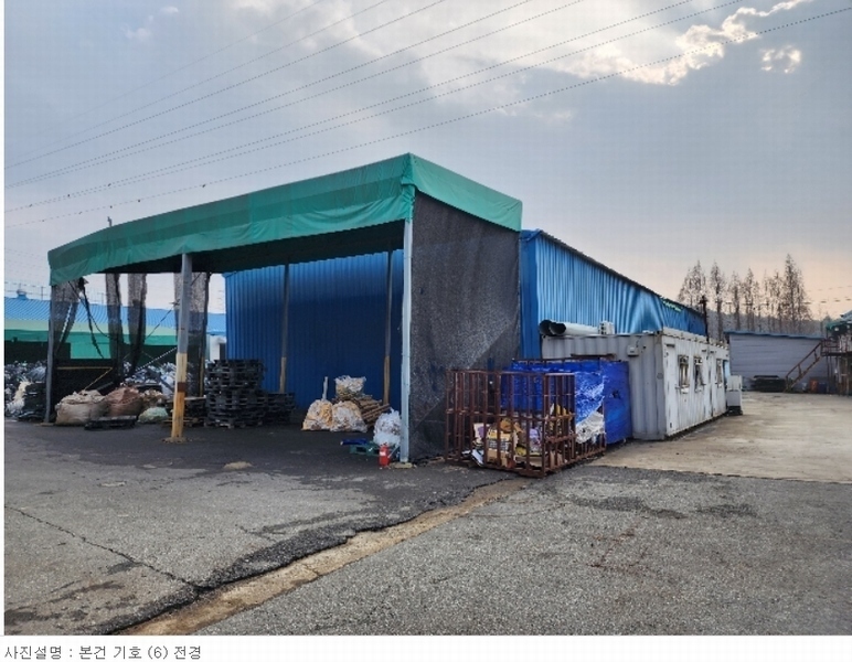 2023타경3519 충청북도 음성군 감곡면 상우리 5-2 공장 경매 이미지