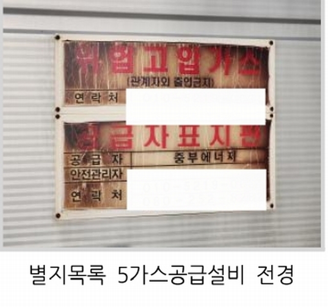 2023타경3519 충청북도 음성군 감곡면 상우리 5-2 공장 경매 이미지