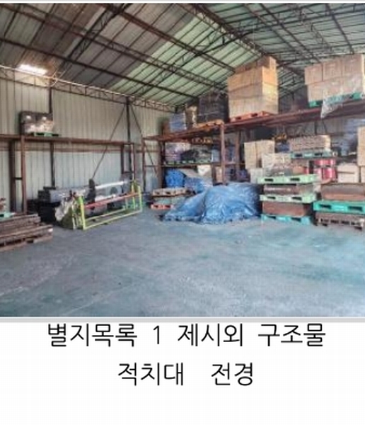 2023타경3519 충청북도 음성군 감곡면 상우리 5-2 공장 경매 이미지
