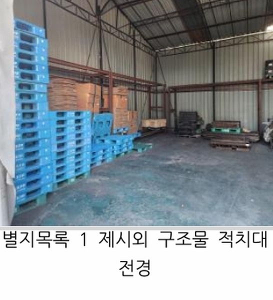 2023타경3519 충청북도 음성군 감곡면 상우리 5-2 공장 경매 이미지