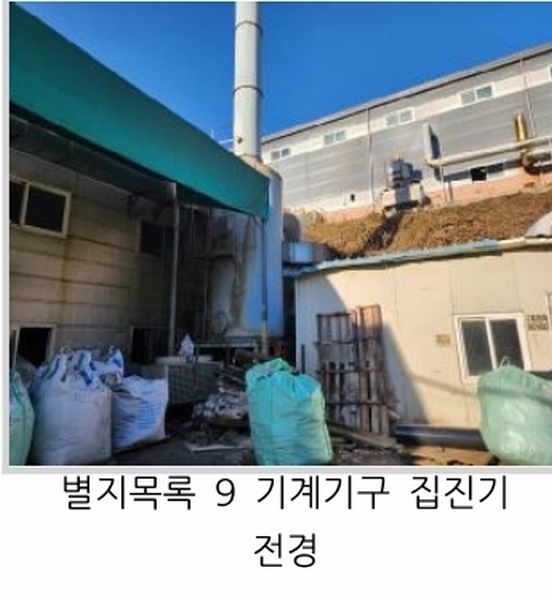 2023타경3519 충청북도 음성군 감곡면 상우리 5-2 공장 경매 이미지