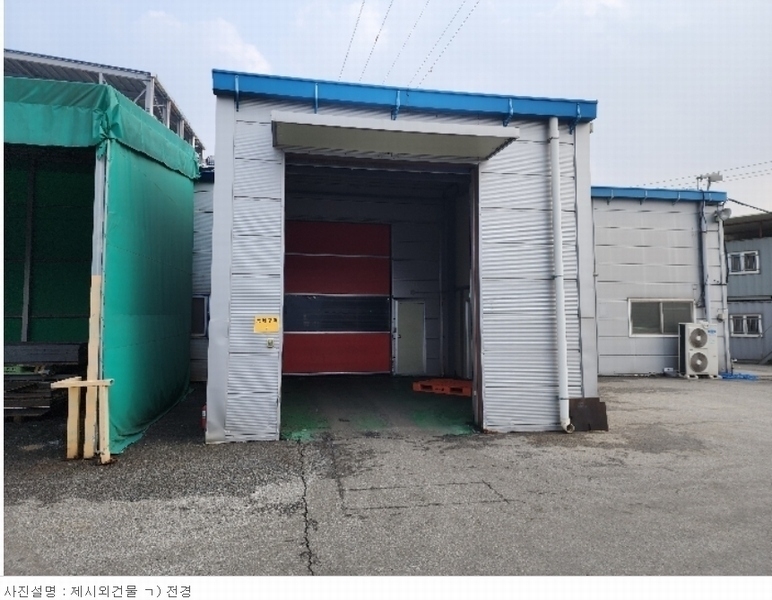 2023타경3519 충청북도 음성군 감곡면 상우리 5-2 공장 경매 이미지