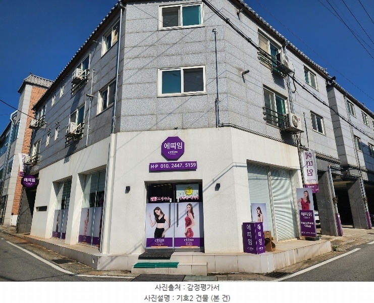 2024타경1572 충청남도 부여군 부여읍 관북리 120-1 근린주택 경매 이미지