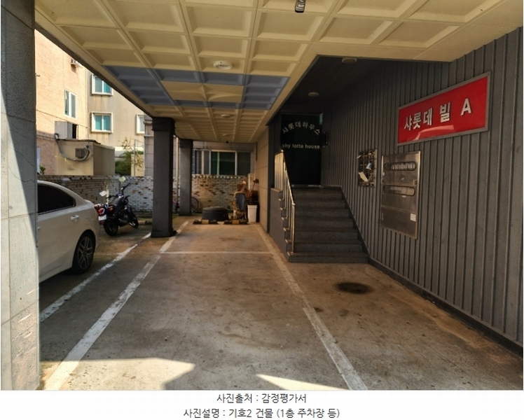 2024타경1572 충청남도 부여군 부여읍 관북리 120-1 근린주택 경매 이미지