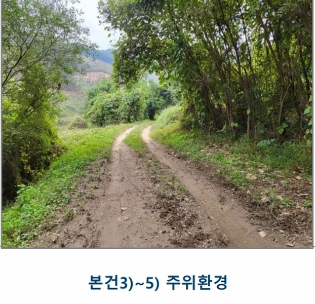 2024타경3646 충청북도 충주시 앙성면 중전리 750 농지 경매 이미지