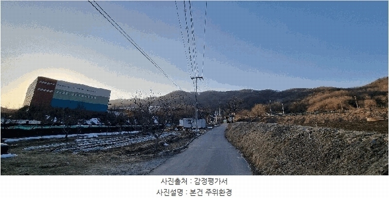 2024타경35971 충청북도 음성군 삼성면 용성리 552-4 농지 경매 이미지