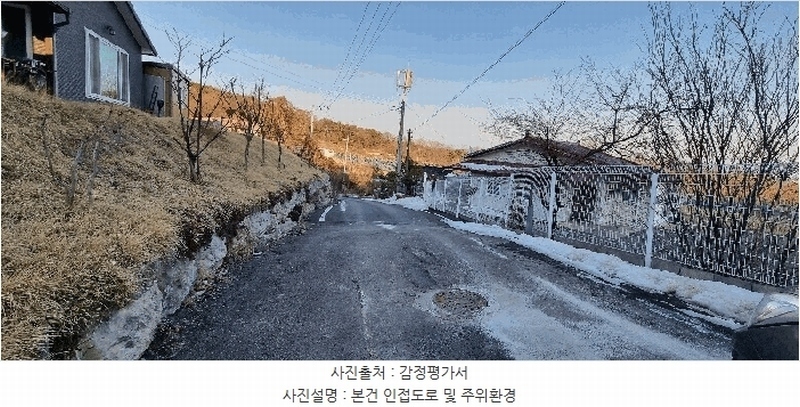 2024타경35971 충청북도 음성군 삼성면 용성리 552-4 농지 경매 이미지