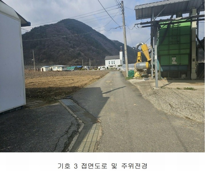 2025타경30420 충청북도 충주시 수안보면 안보리 310 농지 경매 이미지