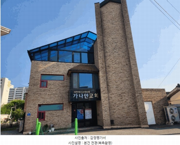 2025타경30489 충청북도 충주시 연수동 619-26 종교시설 경매 이미지