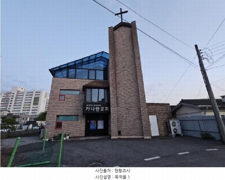2025타경30489 충청북도 충주시 연수동 619-26 종교시설 경매 이미지