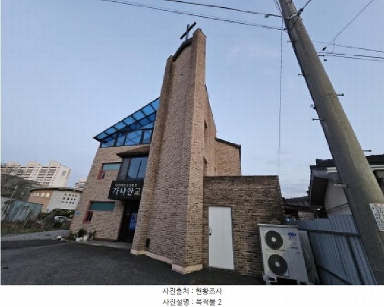 2025타경30489 충청북도 충주시 연수동 619-26 종교시설 경매 이미지