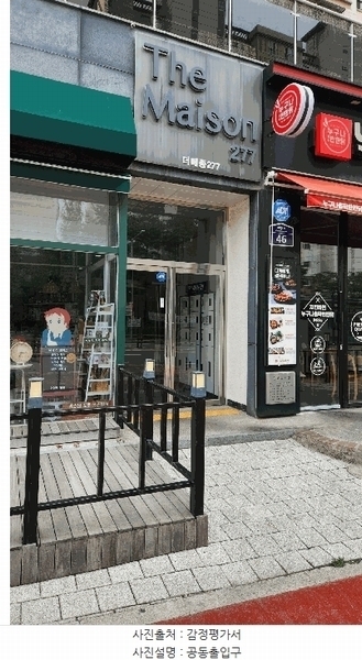 2025타경10305 서울특별시 구로구 천왕로 46, 더메종277 4층 406호 오피스텔[계약11평형] 경매 이미지