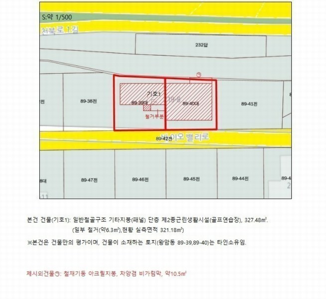 2024타경1278 충청북도 제천시 바이오밸리로 219-8 근린시설 경매 이미지