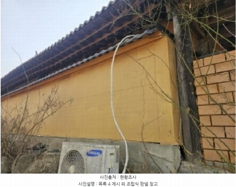 2024타경1391 충청북도 단양군 대강면 두음리 550 근린주택 경매 이미지