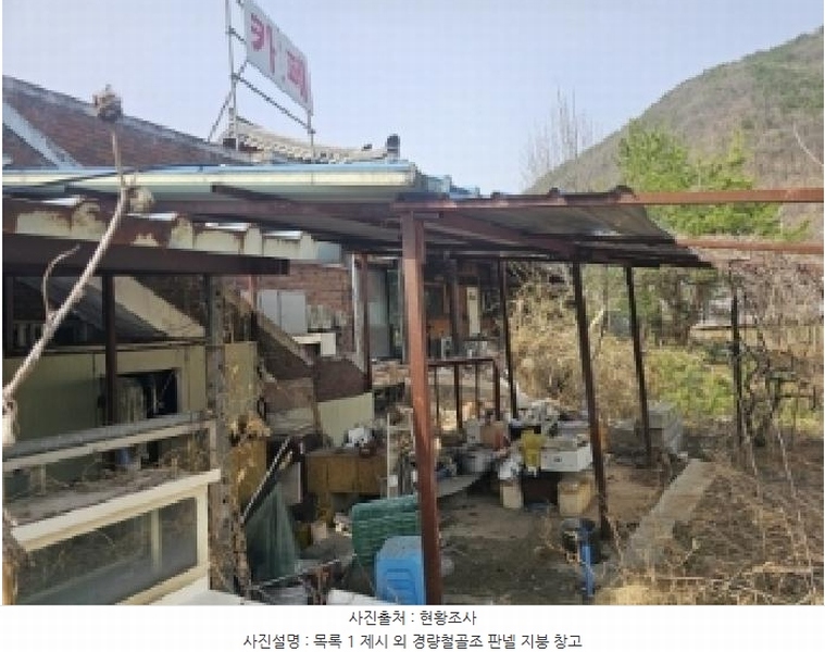 2024타경1391 충청북도 단양군 대강면 두음리 550 근린주택 경매 이미지