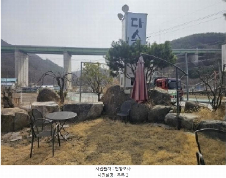 2024타경1391 충청북도 단양군 대강면 두음리 550 근린주택 경매 이미지