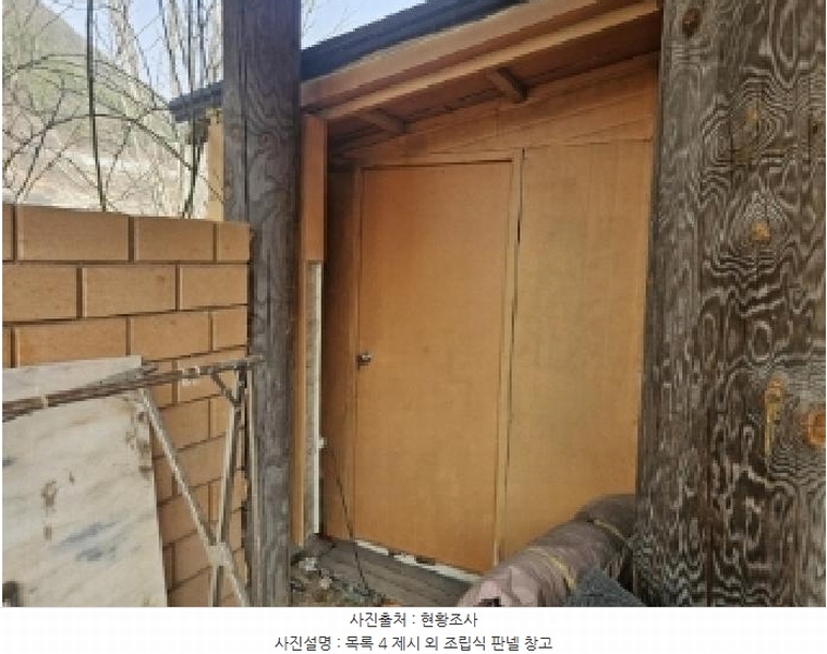 2024타경1391 충청북도 단양군 대강면 두음리 550 근린주택 경매 이미지