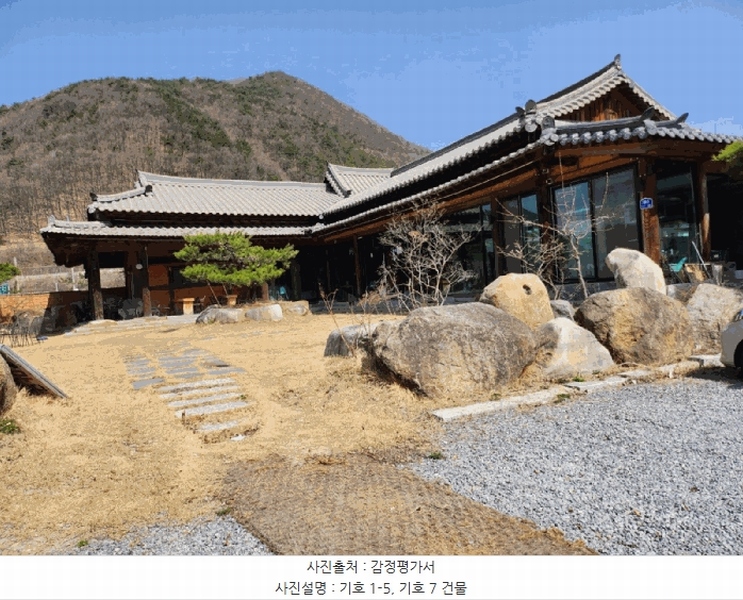 2024타경1391 충청북도 단양군 대강면 두음리 550 근린주택 경매 이미지