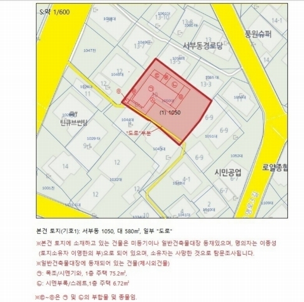 2024타경1636 충청북도 제천시 서부동 1050 대지 경매 이미지