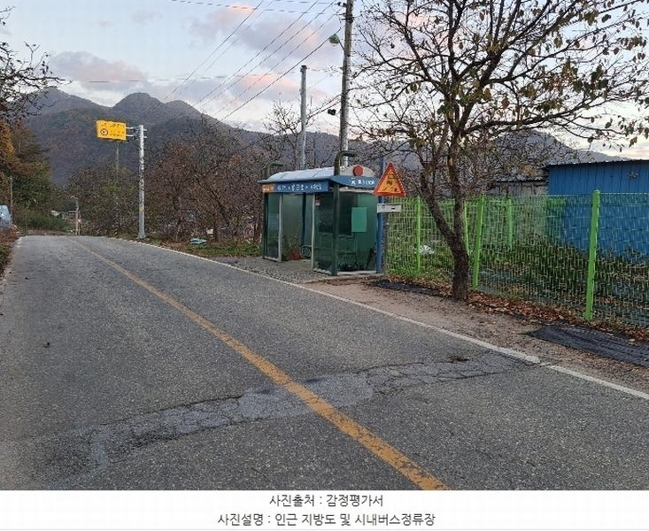 2024타경7535 충청북도 단양군 적성면 상리 358-3 농지 경매 이미지