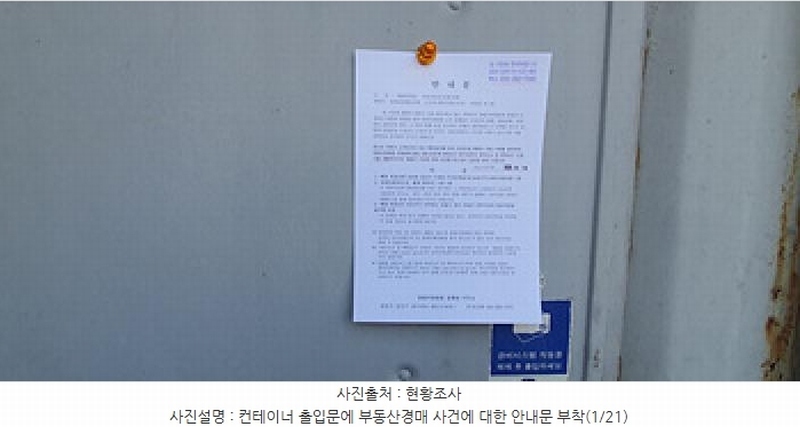 2025타경101 경상남도 김해시 한림면 가동리 327-6 농지 경매 이미지
