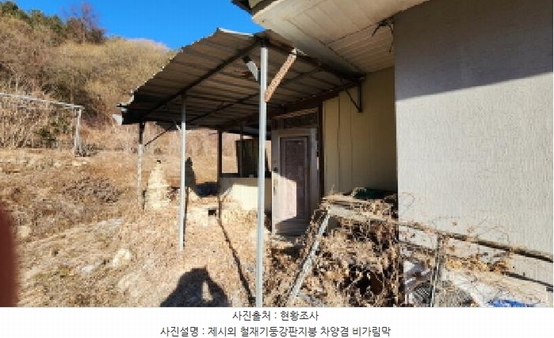 2025타경5093 충청북도 제천시 봉양읍 연박리 293-3 주택 경매 이미지