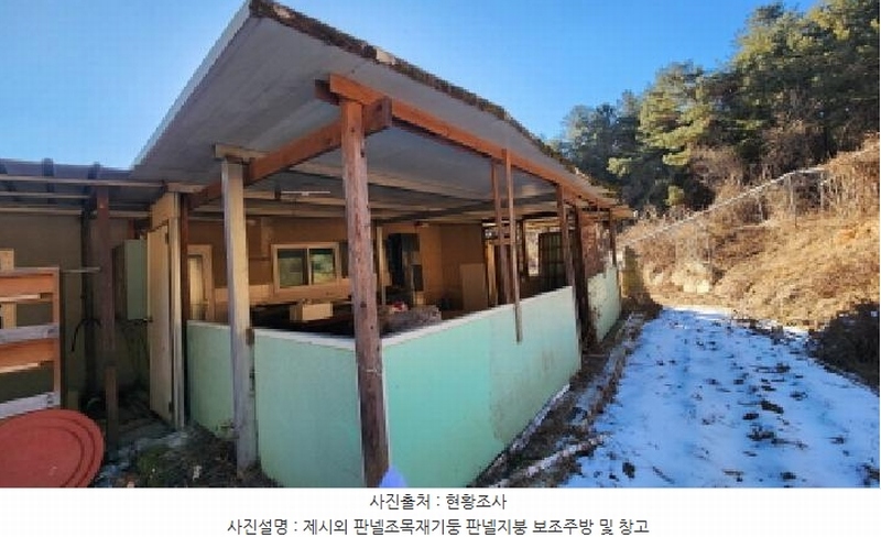 2025타경5093 충청북도 제천시 봉양읍 연박리 293-3 주택 경매 이미지