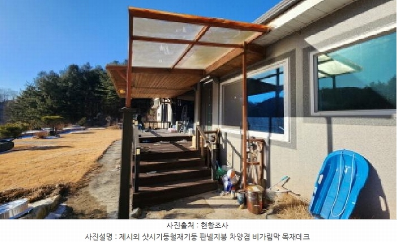 2025타경5093 충청북도 제천시 봉양읍 연박리 293-3 주택 경매 이미지