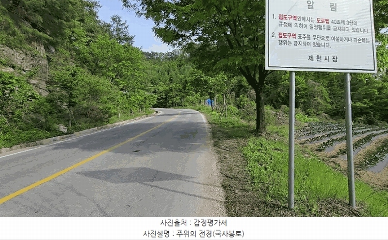 2025타경5301 충청북도 제천시 금성면 활산리 129 농지 경매 이미지