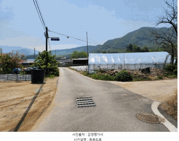 2025타경5311 충청북도 제천시 금성면 사곡리 286 농지 경매 이미지