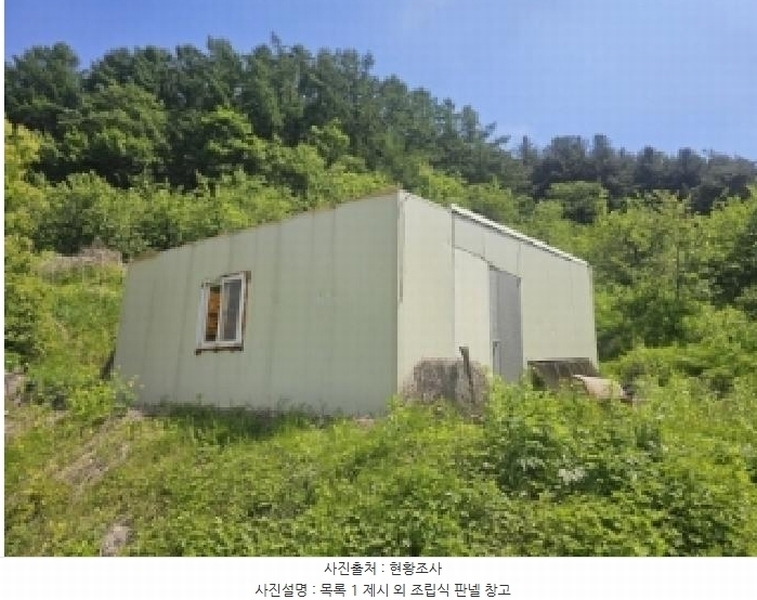 2025타경5317 충청북도 단양군 대강면 신구리 62-1 농지 경매 이미지