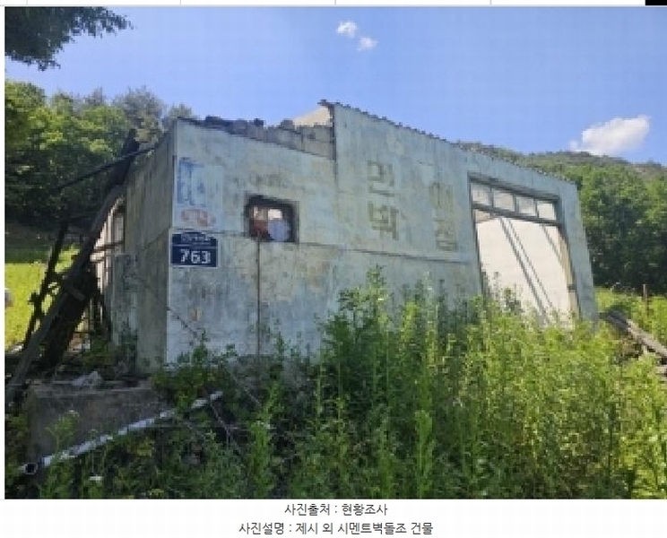 2025타경5323 충청북도 단양군 단성면 가산리 749-9 대지 경매 이미지