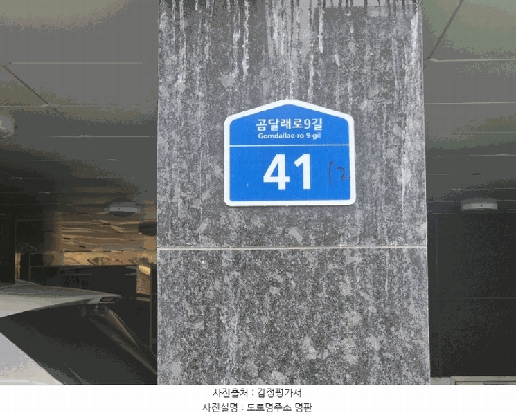 2025타경10353 서울특별시 양천구 신월동 108-12 다세대(빌라)[공급8평형] 경매 이미지