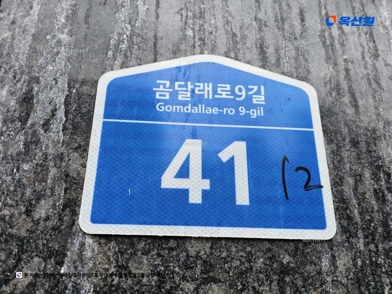 2025타경10353 서울특별시 양천구 신월동 108-12 다세대(빌라)[공급8평형] 경매 이미지