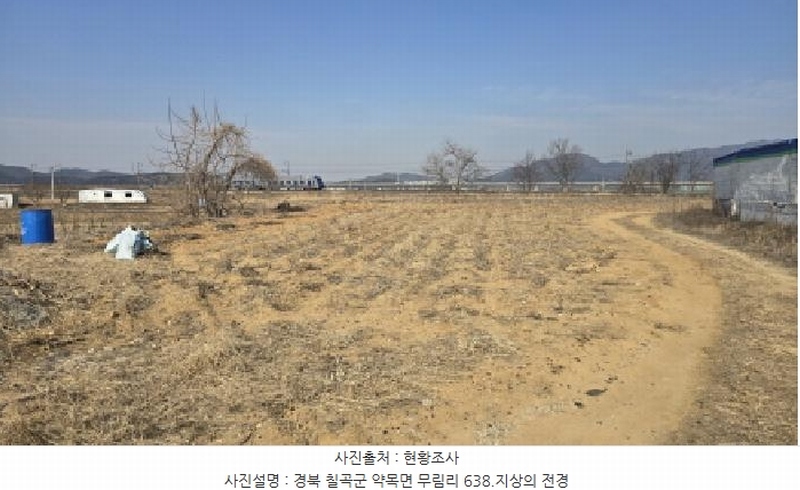 2025타경5377 경상북도 칠곡군 약목면 무림리 638 농지 경매 이미지